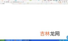 qq白屏怎么回事,我用手机QQ聊天时经常出现白屏是怎么回事?如题 谢谢了