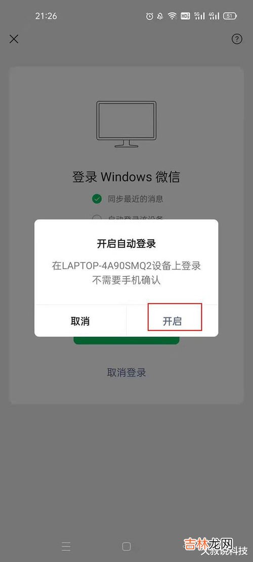 微信不小心退出登录了怎么恢复,微信切换账号怎么返回原来