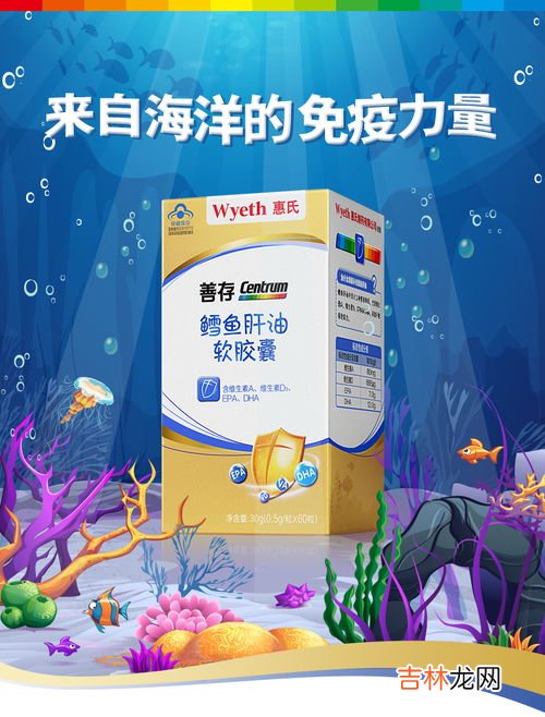 鳕鱼肝油的功效与作用,鳕鱼肝油能提高免疫力吗？
