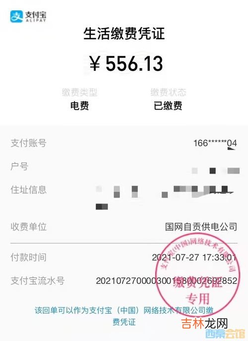 冬天电费一个月多少算正常,一个月电费200正常吗？
