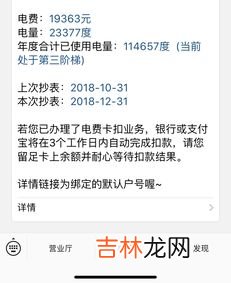 冬天电费一个月多少算正常,一个月电费200正常吗？