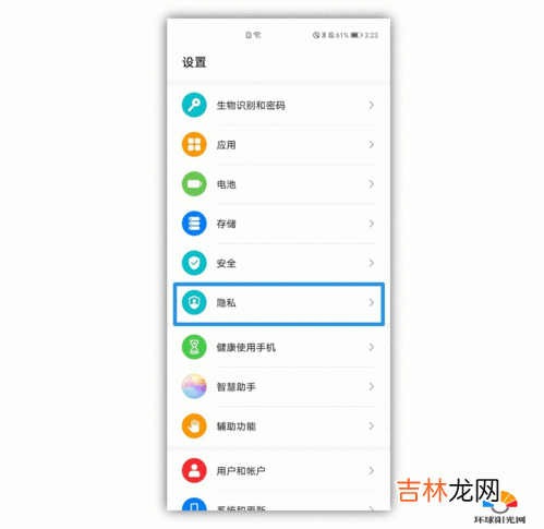 如何设置隐私空间,华为设置隐私空间的方法