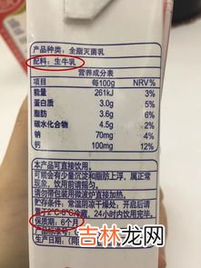 保质期180天算6个月吗,保质期180天怎么算