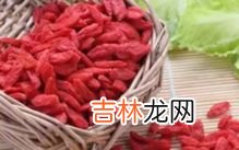 枸杞的功效和作用,枸杞有什么功效?