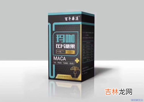 玛咖压缩糖果副作用,力次方玛卡压糖果有副作用不