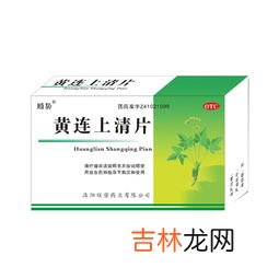 黄连上清片一次吃几粒,猫咪吃黄连上清片用量