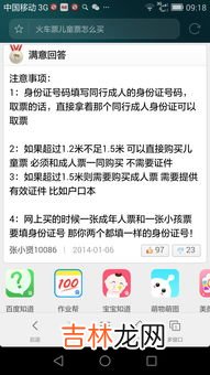 12岁买火车票是儿童票吗,怎样给12岁孩子买火车票？