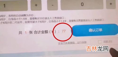 窗口买票比网上容易吗,网上买火车票和窗口买票，有区别吗