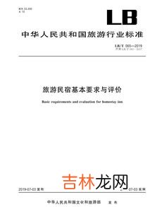 民宿有摄像头概率高吗,民宿容易被装摄像头么