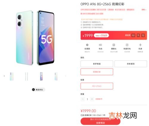 oppoa96呼吸灯怎么设置,oppoa96呼吸灯可以变色吗