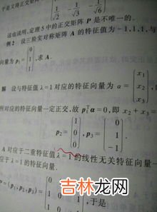 基础解系为什么取1和0,基础解系哪个取0和1?