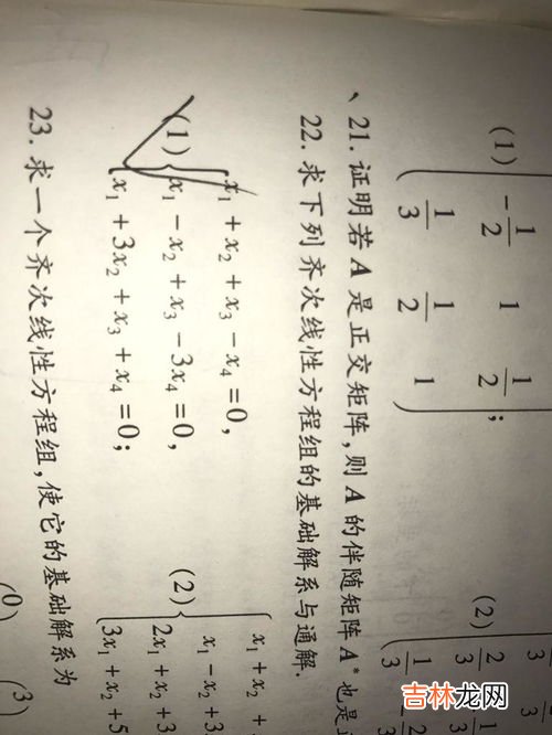 基础解系为什么取1和0,基础解系哪个取0和1?