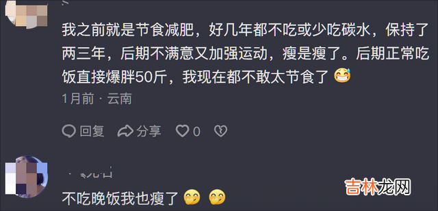 养生食谱 不吃晚饭一个月瘦多少斤？不吃就能消耗脂肪？网友：我吃了还瘦了