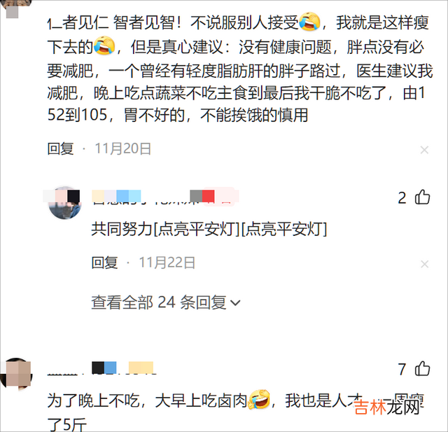 养生食谱 不吃晚饭一个月瘦多少斤？不吃就能消耗脂肪？网友：我吃了还瘦了