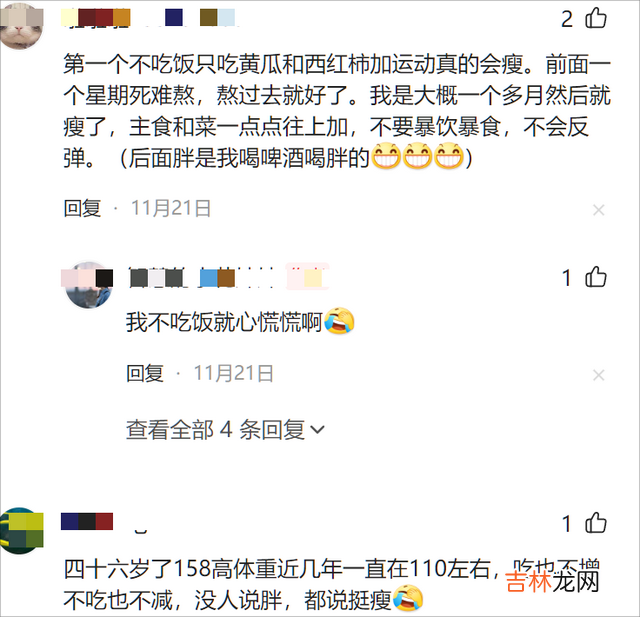 养生食谱 不吃晚饭一个月瘦多少斤？不吃就能消耗脂肪？网友：我吃了还瘦了