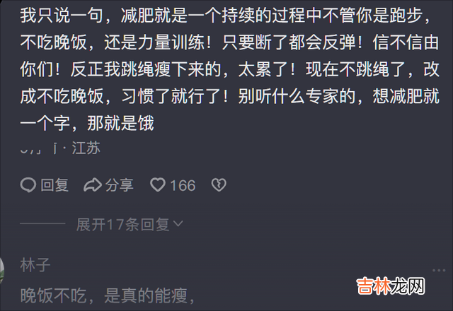 养生食谱 不吃晚饭一个月瘦多少斤？不吃就能消耗脂肪？网友：我吃了还瘦了