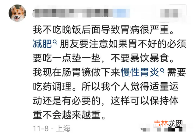 养生食谱 不吃晚饭一个月瘦多少斤？不吃就能消耗脂肪？网友：我吃了还瘦了