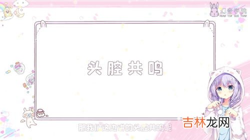 图文 头腔共鸣简单方法,怎么头腔共鸣
