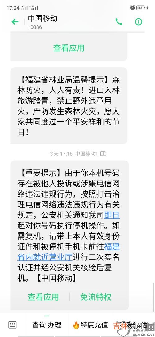 手机号停用12306怎么改号码,手机号停用12306怎么改号码？