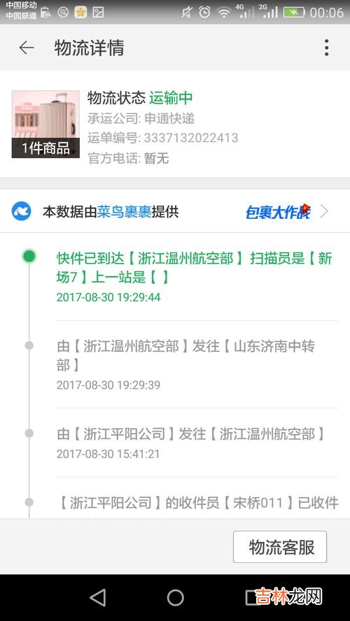 浙江发货到广东要多久,浙江到广东快递要多久，从浙江到广东顺丰快递要多久