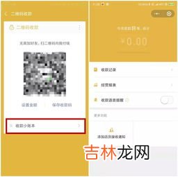 店员收款怎么没有语音,支付宝店员收款通知怎么设置声音