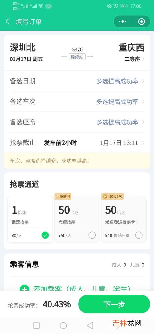 火车抢票什么意思,抢票是什么意思？