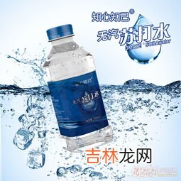 苏打水每天喝多少合适,一天喝多少苏打水合适