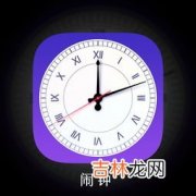 iphone闹钟响后按哪个键,ios10闹钟设置稍后提醒 闹钟响后按HOME键，电源键，音量键 分别有什么