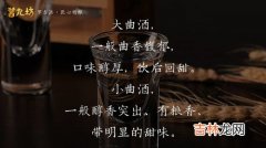 酒曲是指什么,酒曲是什么东西做的