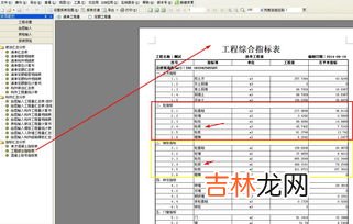 混凝土配合比表格,c35混凝土配合比表