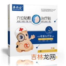 川奇鼻炎贴的效果如何,鼻炎贴哪个牌子效果好