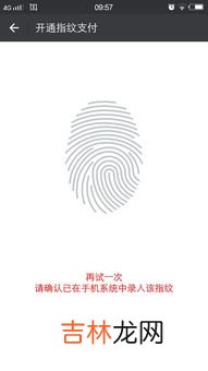 微信指纹怎么解除,微信指纹支付怎么取消
