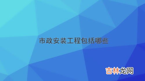 构筑物包括哪些,构筑物是什么意思?