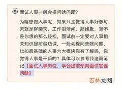 为什么想做人事,面试时，作为应届毕业生，怎么回答“你为什么想从事人力资源的工作”？