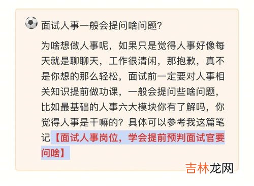 为什么想做人事,面试时，作为应届毕业生，怎么回答“你为什么想从事人力资源的工作”？