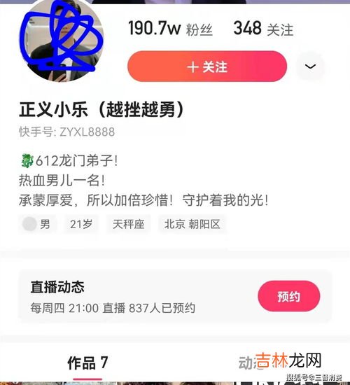 快手直播点亮红心有什么用,快手点爱心有什么用