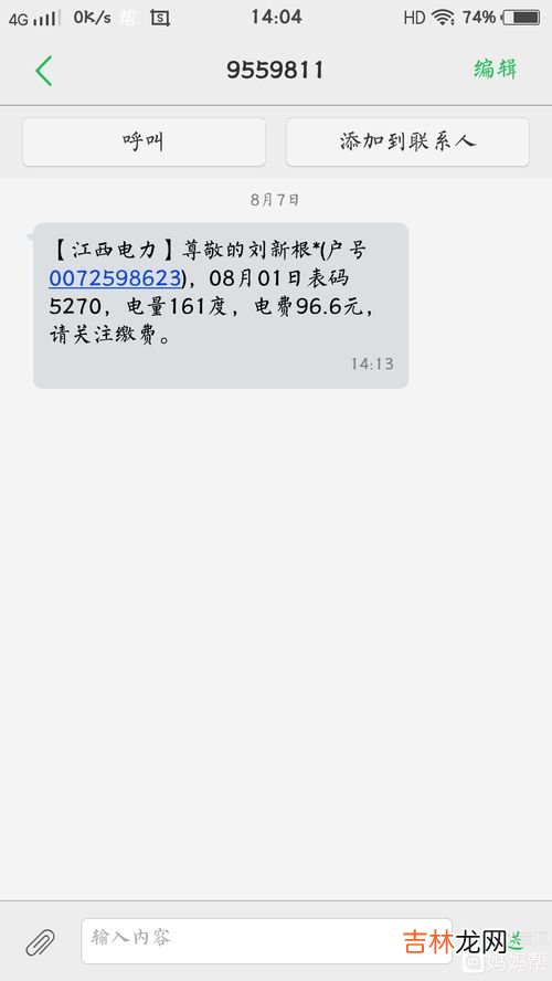 冬天一个月电费200正常吗,电费一个月200多，是不是不正常？冬天了，就我一个人居住，没有开暖气，就热水器，电磁炉那些