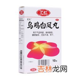 乌鸡白凤丸,乌鸡白凤丸的功效