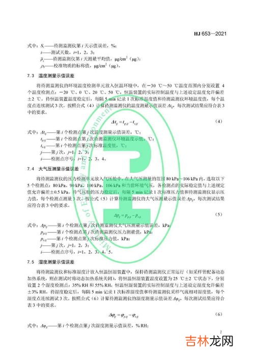 pm2.5和pm10的标准值是多少,pm2.5和pm10的标准是什么？