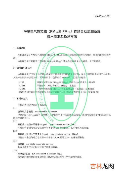 pm2.5和pm10的标准值是多少,pm2.5和pm10的标准是什么？