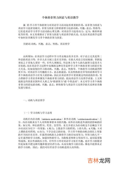 心理活动因素主要包括,心理因素包括下面哪些