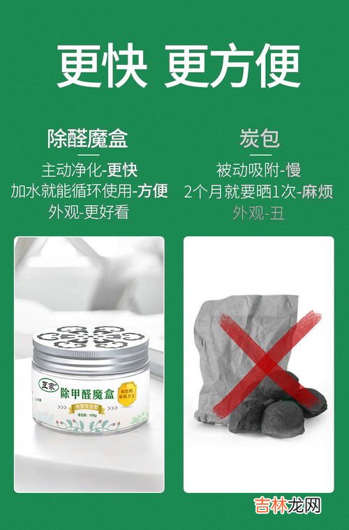 炭包吸甲醛,竹炭包去甲醛有效果吗？