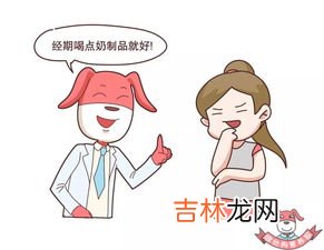 月经来的时候能不能吃大豆异黄酮软胶囊,大豆异黄酮的服用禁忌