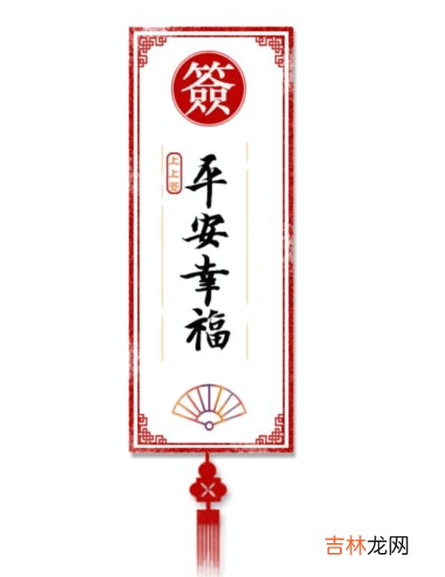 上吉签和上上签区别,杭州财神庙签分几种