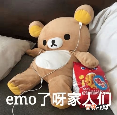 emo是什么状态,微信状态emo是什么意思