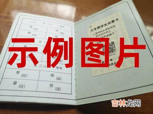 学生票只能在固定两个站嘛,学生票只能固定车站吗