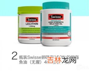 swisse深海鱼油吃法,swisse儿童鱼油怎么吃、正确吃法、一天吃几粒