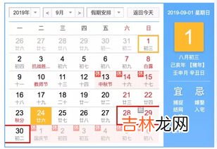 2月为什么有28天或29天,为什么二月只有28天或29天呢