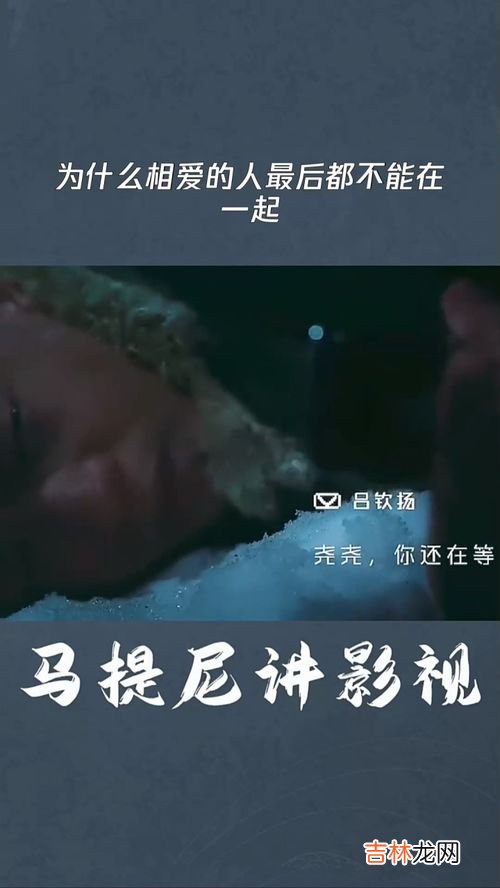 为什么相爱的人不能够在一起,为什么相爱的人不能在一起？