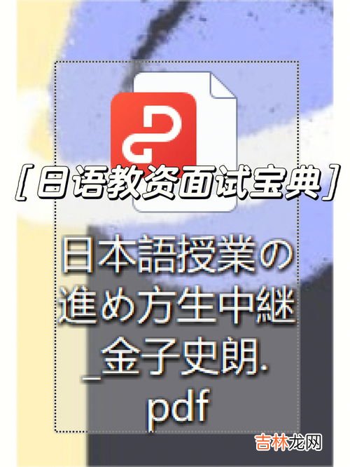 为什么想当老师 面试,面试为什么想当老师